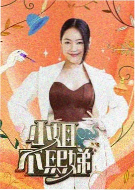 浮光之城 城市慢综艺海报