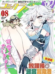 深夜食堂之猫 温情治愈漫画封面